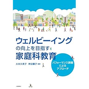 Amazon.co.jp: 技術・家庭 - 教科教育: 本